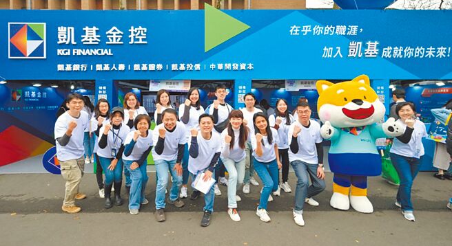 凱基金控參加臺大校園徵才博覽會，由人資長陳慧珠帶領近30位人資團隊，為求職同學提供合適職務建議。圖／凱基金控提供