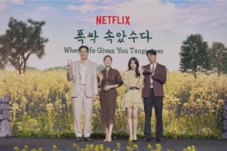 朴宝剑、IU共谱復古爱情！《苦尽柑来遇见你》登Netflix热播TOP 1　三大亮点一次看