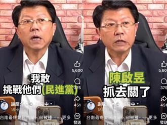 谢龙介批民进党执政搞黑金： 调查权若在我手上「更多人抓去关」
