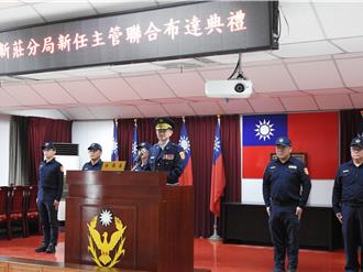 新莊警新任隊長、所長人事布達  分局長引陳金鋒名言：球來就打