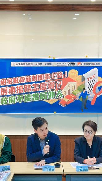 租屋黑市太严重 蓝白委与民团向中央喊话1事