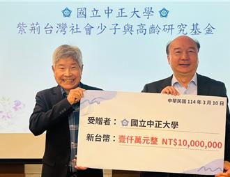 語言學教授分年捐1000萬給中正大學 盼深化高齡、少子化研究
