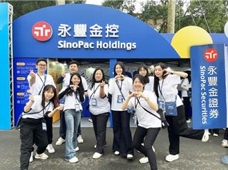 永豐金證券MA招募啟動 保障2年百萬年薪