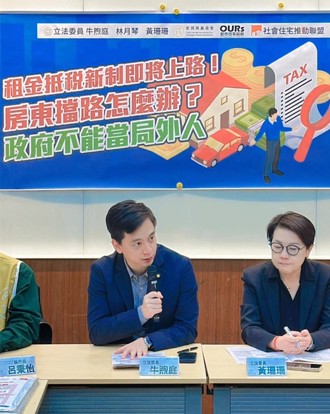 房租抵稅新制將上路  國土署：加強宣導稅賦優惠政策