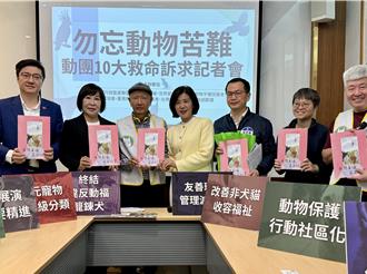 立院開議動團集結提「10大倡議」盼改善動物權益