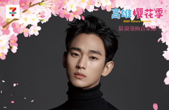 金秀賢遭控害死金賽綸？月底來台傳生變...櫻花祭主辦回應了