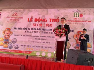 大田去年每股獲利5.66元 擬配發4.3元現金股息