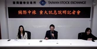 国际中橡重手调整大陆布局   关鞍山厂、卖重庆厂