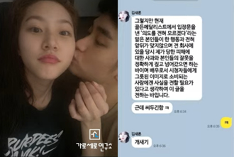 金賽綸簡訊曝光！揭祕戀金秀賢6年時間軸 她飆罵：狗崽子