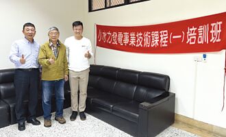 小水盟辦培訓班 助地方水資源開發