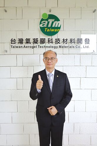 擁45件發明專利 台灣氣凝膠 致力降低產業碳排