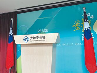 陸委會亮劍自家人 小心反噬