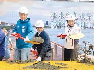 淡水金色水岸單車道 優化拓寬