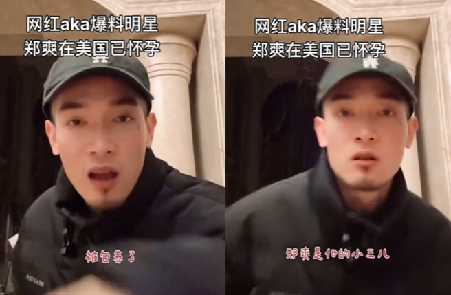 鄭爽爆當小三還懷孕，富二代怒喊「被包養了，不是我小媽」。（圖／微博）