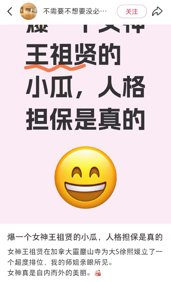 网友指出王祖贤在加拿大帮大S设立牌位。（图／微博）