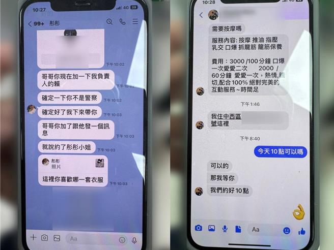 網路援交的正妹以話術騙取男網友加好友，並騙取匯款。（民眾提供／郭良傑台南傳真）