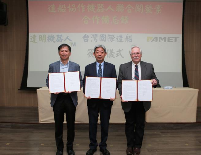 台船公司董事長黃正弘11日與廣達集團旗下達明機器人股份有限公司董事長何世池及美國智慧銲接技術領導者AMET策略聯盟代表Chairman-Donald Schwemmer簽署合作備忘錄。（台船提供／洪浩軒高雄傳真）