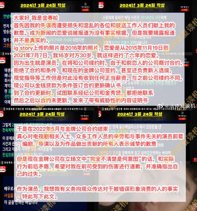 疑似金賽綸生前未公開發文曝光。（圖／翻攝自微博）