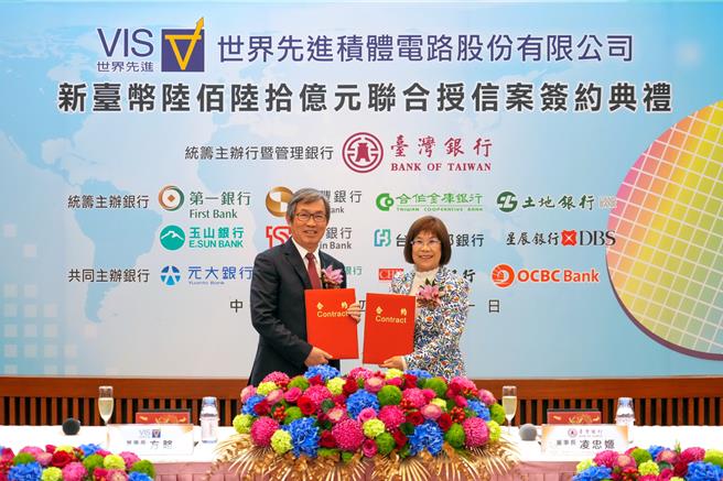 台银等19银行办理世界先进联贷(图／台银提供)