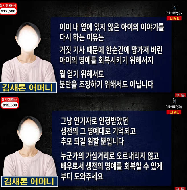 《橫豎研究所》曝光金賽綸母親的訴求。（圖／翻攝自《橫豎研究所》 YT）