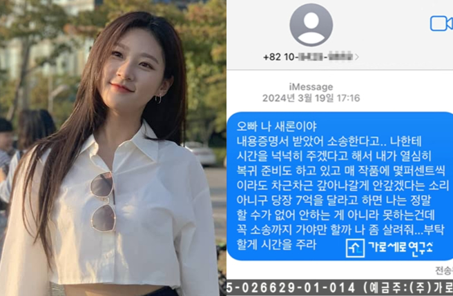 金赛纶生前曾传讯给金秀贤求助，内容看来十分绝望。（图／IG、가로세로연구소 YouTube）
