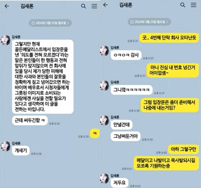 金赛纶写好声明传给表姐，气骂前东家「狗崽子」。（图／翻摄自《横竖研究所》 YT）