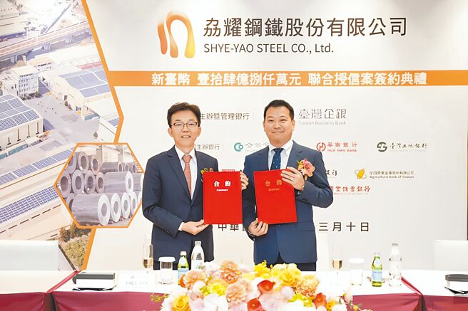 臺湾企银主办劦耀钢铁5年期14.8亿元联合授信案，由臺湾企银总经理李国忠（左）与劦耀钢铁董事长高振凯代表签约。  图／臺湾企银提供