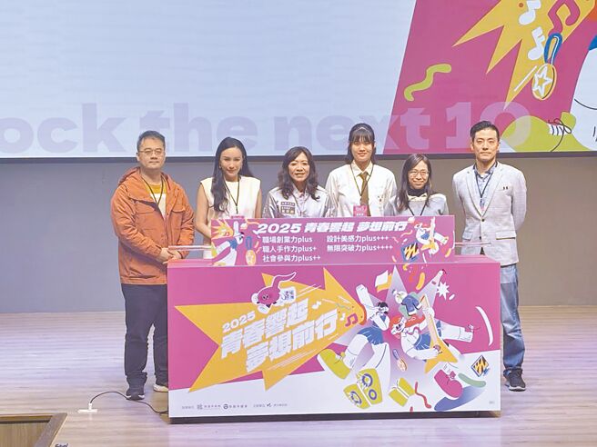 桃园市青年局10日举办「2025青春响起梦想前行」记者会，将于3月举办系列多元活动，邀请民眾一同参与。（姜霏摄）
