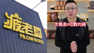 疲老闆「欠債18位數」真相曝 4分鐘影片吐心聲