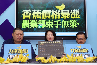 香蕉價格3個月內暴漲80％　國民黨團批農業部不聞不問