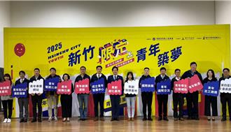 竹市青年政策曝3大亮點 重視創意提供築夢舞台