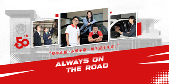 匯豐汽車邀開車的你 也要很ESG