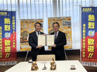 虎航開出第22個日本航點 5／29飛進鳥取米子