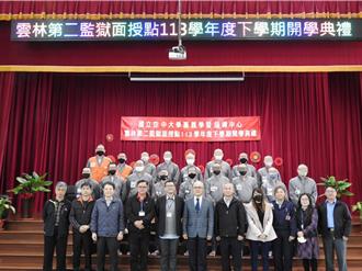 空大在云2监开班 17受刑人盼用教育改变人生