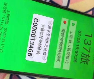 阿兵哥手機遺失被轉賣對岸？   國防部小編解惑