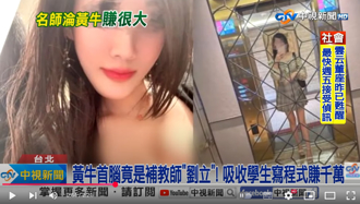 「黃牛教父」竟是補教名師 和爆乳妻吸收學生寫程式搶票狂撈4千萬