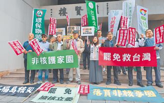 勿忘福島核災 環團3問在野黨