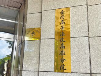 發展關懷總會被扣紅帽 新住民周滿芝無罪