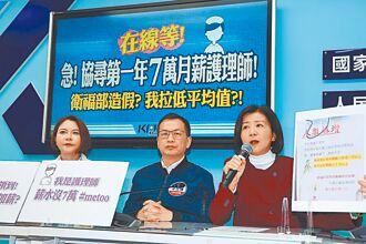 薪情差 難怪有護士荒