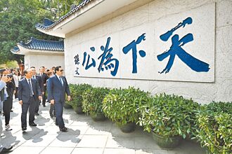 以一黨組織政府 有違天下為公