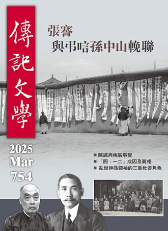 孫中山主張 使全國的人都化為革命黨