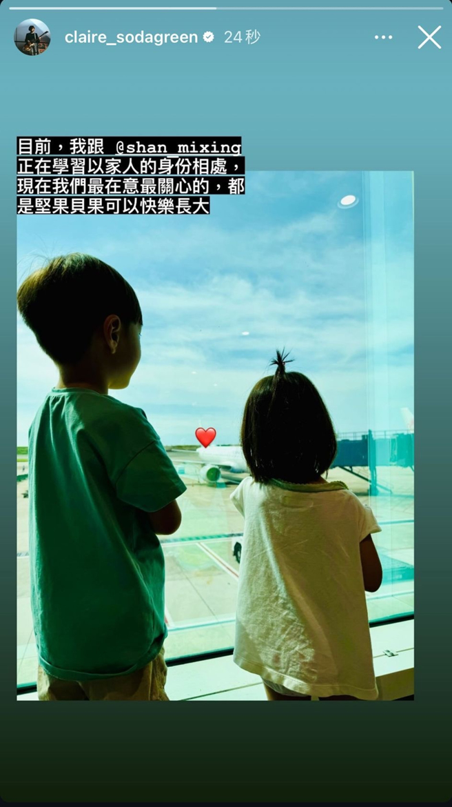 馨仪去年爆出婚变时，低调表示「正在学习以家人身分相处」。（图／claire_sodagreen  Instagram）