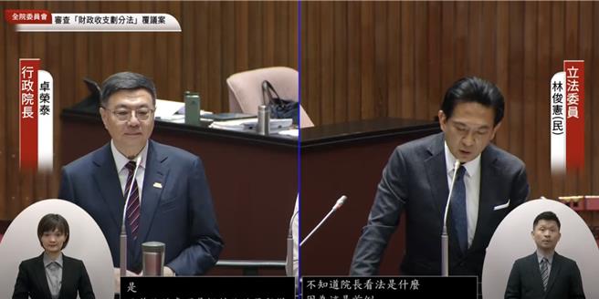 立法院今天召开全院委员会，针对行政院所提财政收支划分法修法覆议案，邀卓荣泰（左）报告及备询。绿委林俊宪（右）。（摘自国会频道）