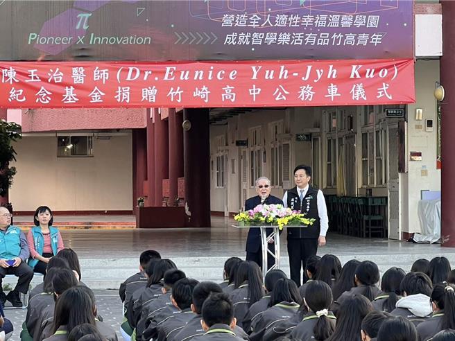 竹崎高中今举行捐赠仪式。(嘉义县政府提供／吕妍庭嘉义传真)