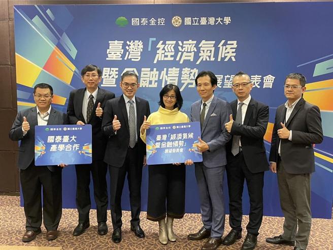 國泰金控與台大產學團隊12日舉辦2025年第一季台灣「經濟氣候暨金融情勢」發表會。圖／魏喬怡攝