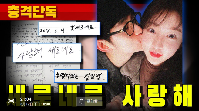 《横竖研究所》喊话金秀贤儘快公开道歉。（图／横竖研究所 YT）