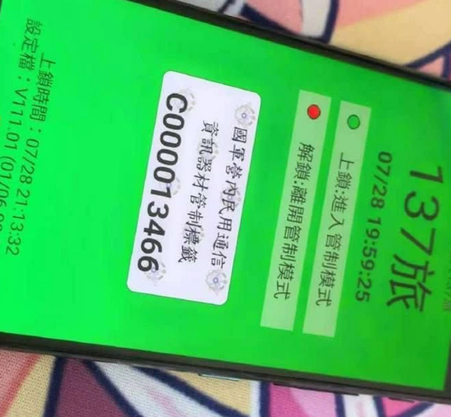 今（12）日有大陆网友分享，朋友在深圳华强北买一支二手华硕Zenfone6，但里面资料却包含我国国军的MDM系统。（图／取自PTT）