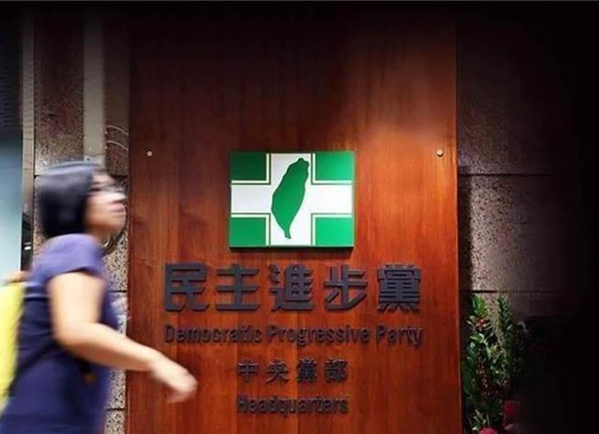 民进党。（本报资料照片）