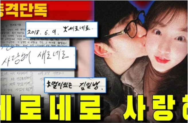 《横竖研究所》公开金秀贤当兵，亲笔写给金赛纶的情书。（图／摄自YT@가로세로연구）
