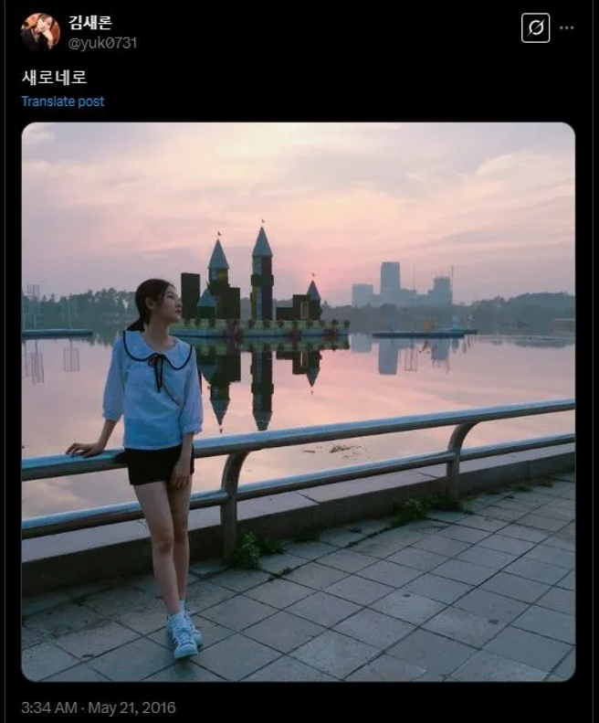 金秀贤在信中写下的「새로네로」，与金赛纶PO文对上。（图／翻摄自金赛纶 X）